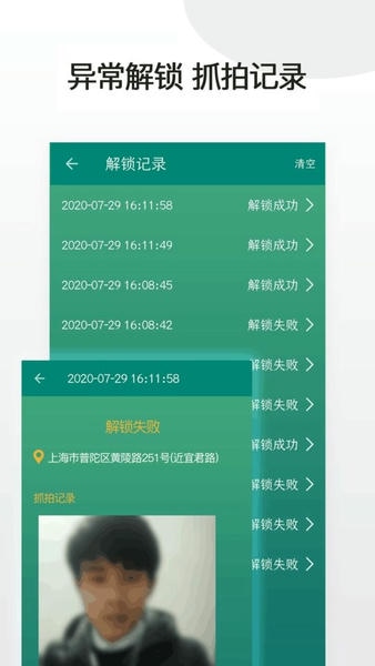 应用隐藏锁软件 v1.5.6 安卓版 1