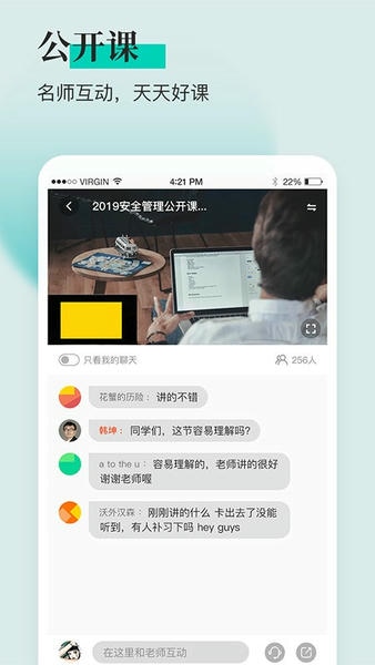 安全工程师题库通官方版下载