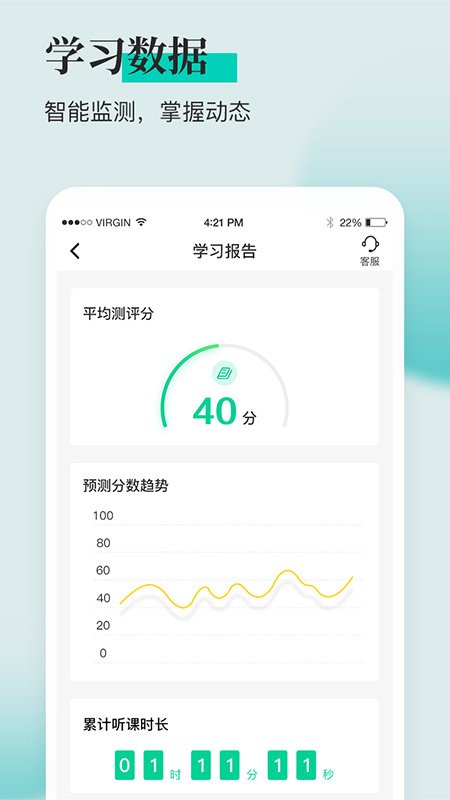 安全工程师题库通app v1.3.2 安卓版 3