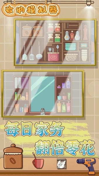 收纳模拟器最新版 收纳模拟器官方版