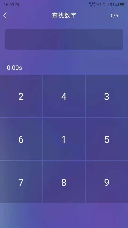 反应训练app 反应训练游戏