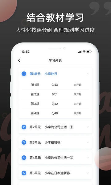 日语单词查询软件 v2.0.5 官方安卓版 1