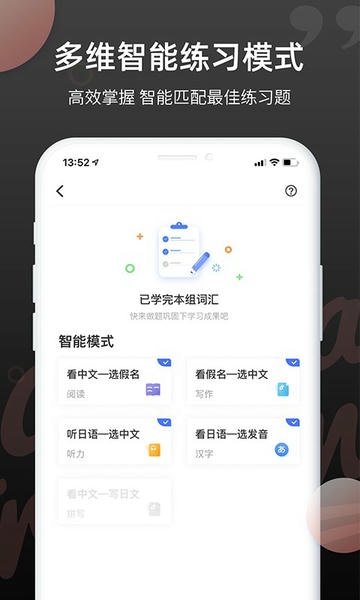 日语单词查询软件 v2.0.5 官方安卓版 3