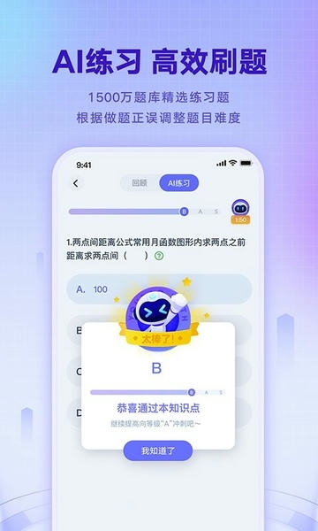 网易有道智学官方版 v2.5.4 安卓版 2