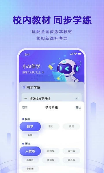 网易有道智学官方版 v2.5.4 安卓版 3