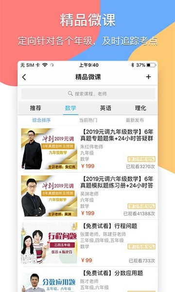 掌通宝家长版app下载