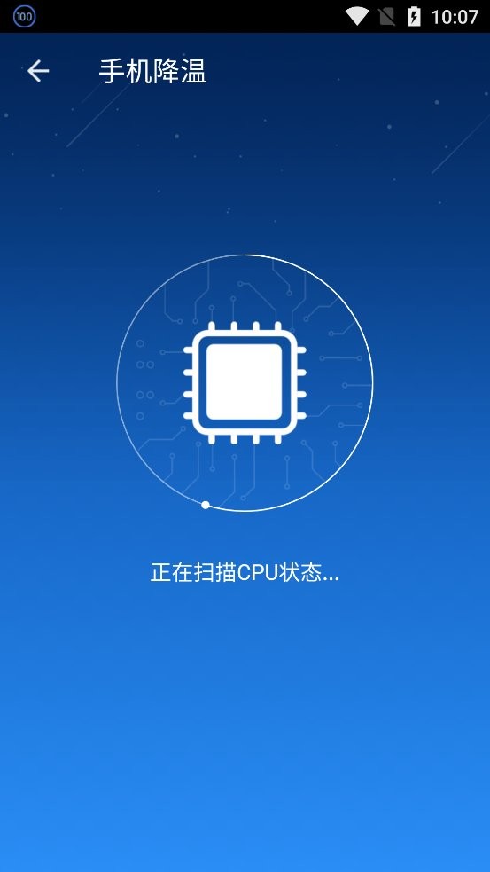 点心省电专业版 v4.8.2 安卓版 0