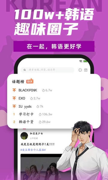 羊驼韩语网课 v3.3.0 安卓版 4