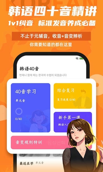 羊驼韩语网课 v3.3.0 安卓版 3