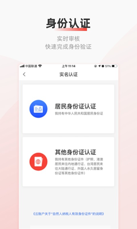 云账户助手 v4.3.22 安卓版 0