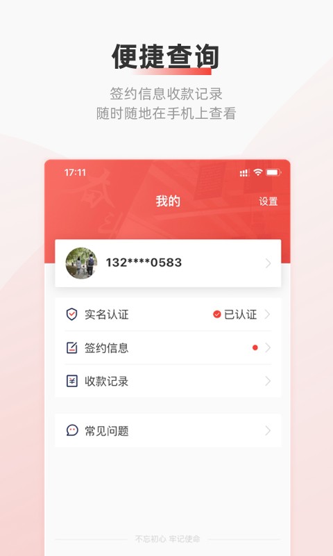 云账户 云账户app下载安装