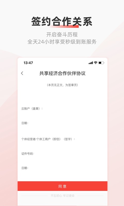 云账户助手 v4.3.22 安卓版 3