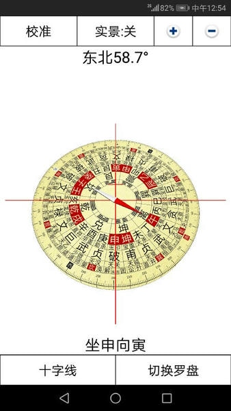3d罗盘指南针手机版 v12.196 安卓最新版 2