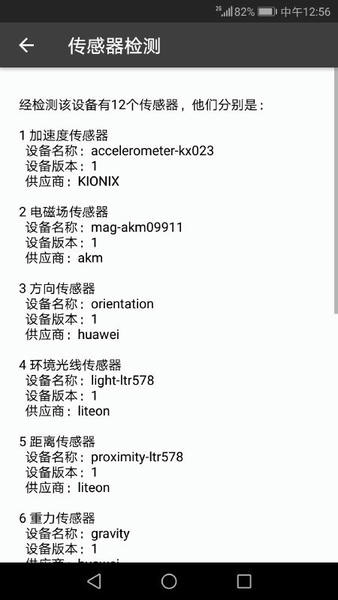 3d罗盘指南针手机版 v12.196 安卓最新版 1