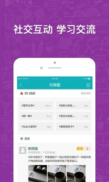 英盛企业版免费版 英盛企业版app下载
