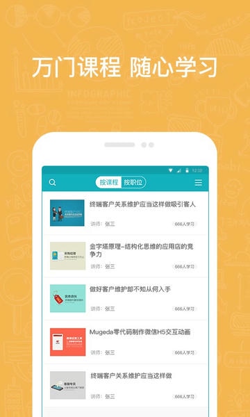 英盛企业版免费版 v3.1.31 安卓版 3