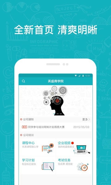 英盛企业版免费版 v3.1.31 安卓版 4