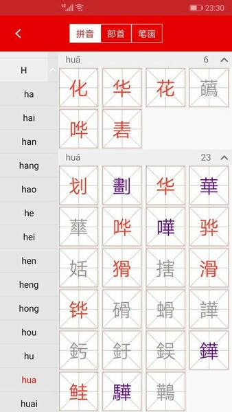 现代汉语字典电子版 v4.4.11 安卓版 1