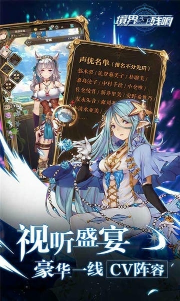 境界残响最新版 v1.5 安卓版 1