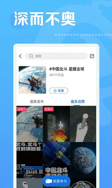 焦点短视频官方版 v1.5.5 安卓版 0