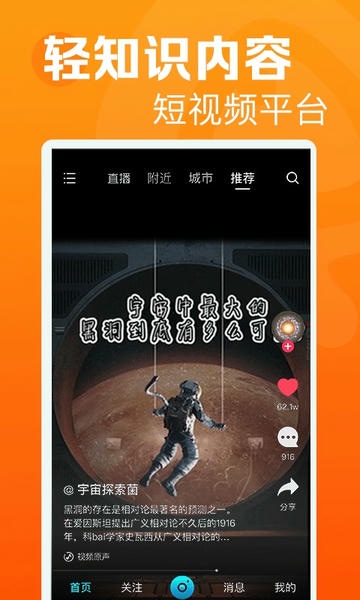 焦点短视频官方版 v1.5.5 安卓版 1