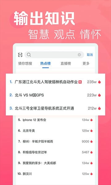 焦点短视频官方版 v1.5.5 安卓版 2