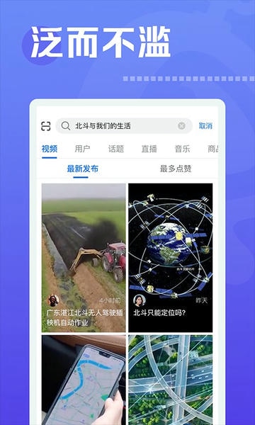 焦点短视频官方版下载安装 焦点短视频app下载