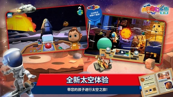 我的奇幻乐园游戏完整版 v6.6.1 安卓版 0