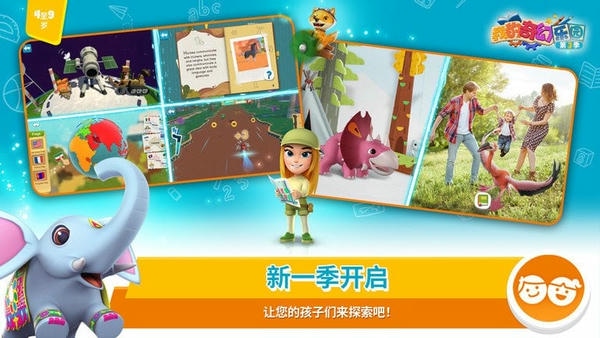 我的奇幻乐园游戏完整版 v6.6.1 安卓版 2