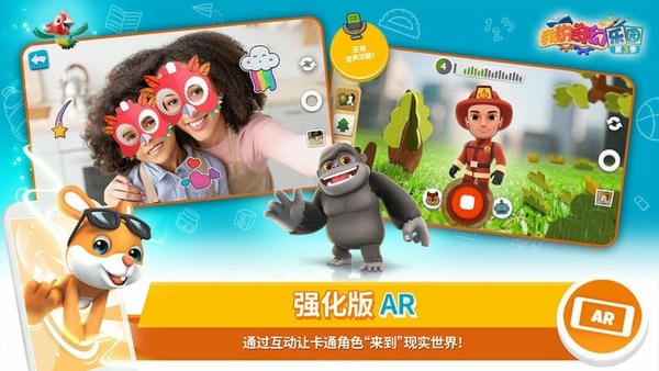 我的奇幻乐园游戏完整版 v6.6.1 安卓版 1