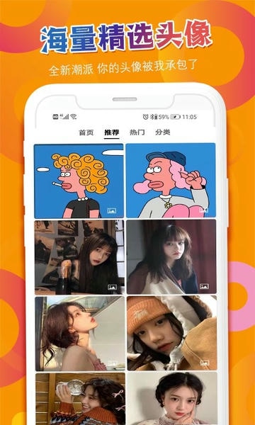 多乐头像吧官方版