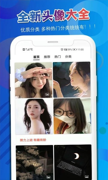 多乐头像吧手机版 v3.0.1 安卓版 1