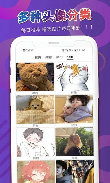 多乐头像吧手机版 v3.0.1 安卓版 2