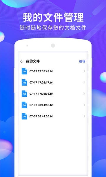 文档文件扫描最新版 v1.4.1 安卓版 2