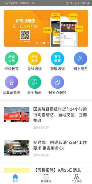 远程教育云平台 v4.01.06 安卓最新版 0
