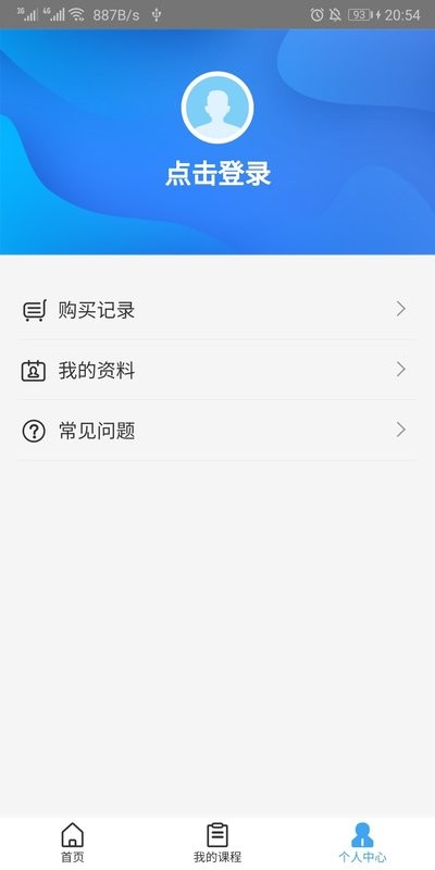 远程教育云平台 v4.01.06 安卓最新版 2