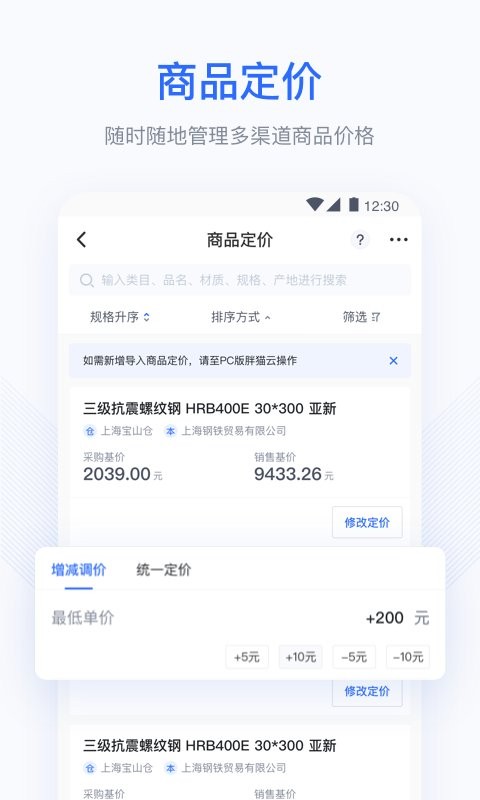 胖猫云系统官方版 v1.4.3 安卓版 0