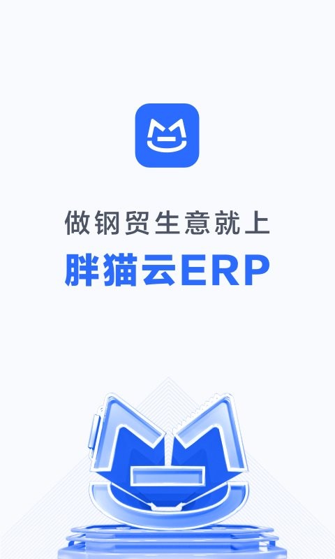 胖猫云系统官方版 v1.4.3 安卓版 1