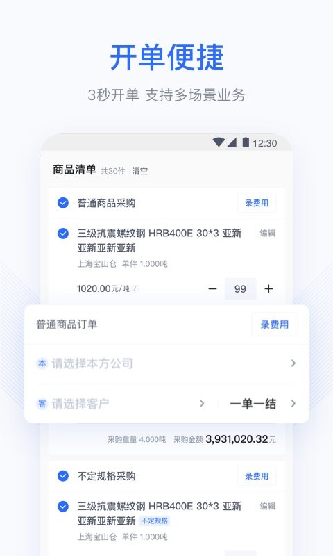 胖猫云系统官方版 胖猫云app