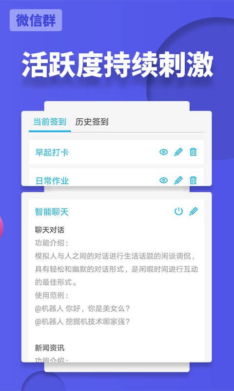 微友助手免费版 v3.1.28 安卓版 3