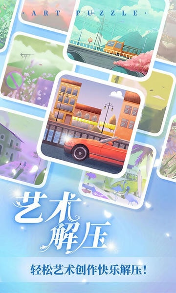 艺术贴贴最新版本 v1.1.12 安卓版 1