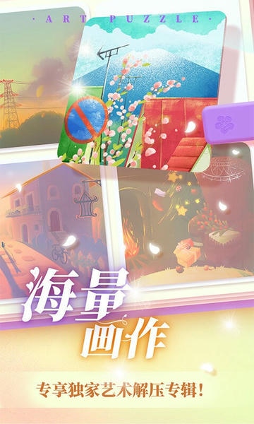 艺术贴贴最新版本 v1.1.12 安卓版 2
