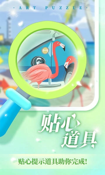 艺术贴贴最新版 艺术贴贴官方版