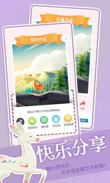 艺术贴贴最新版本 v1.1.12 安卓版 0