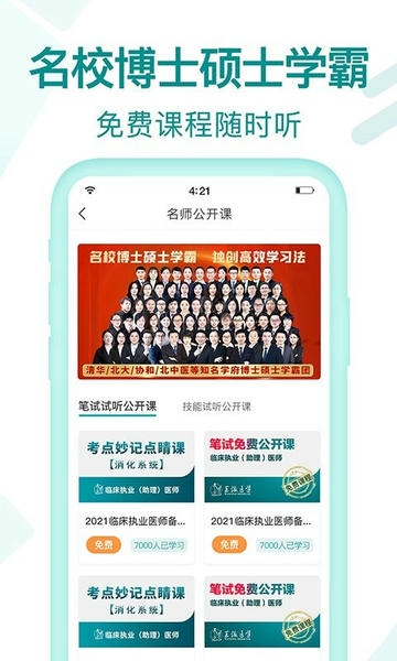 王派医学客户端 v26.08.03 安卓版 0