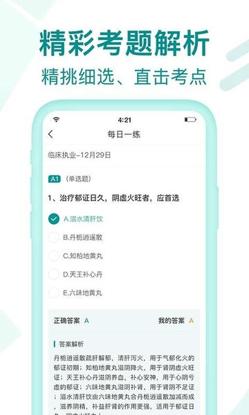 王派医学客户端 v26.08.03 安卓版 2