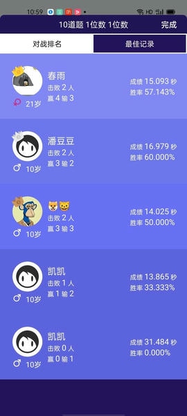 口算大神最新版 v1.1.0 安卓版 0