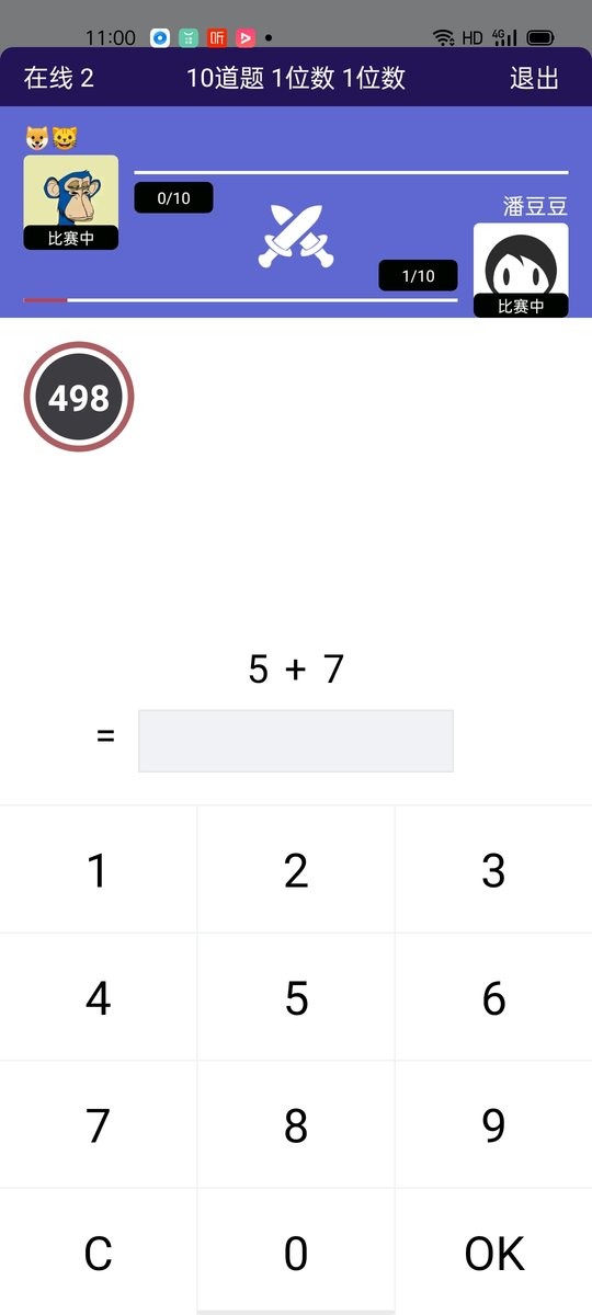 口算大神最新版 口算大神app