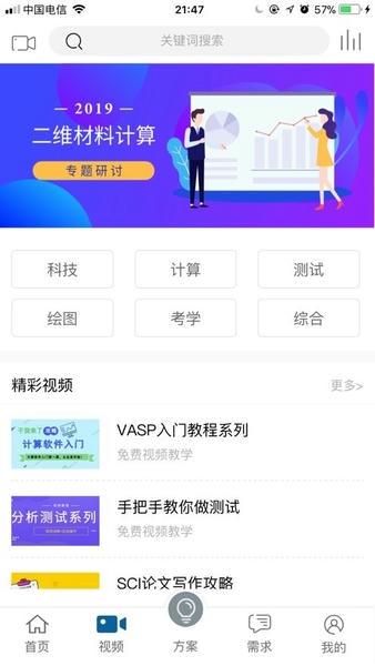 材料人app v6.4 安卓版 0