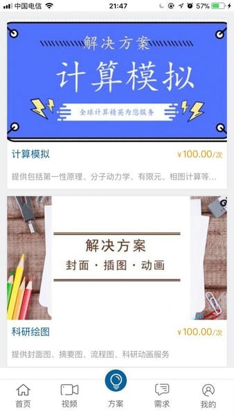 材料人app v6.4 安卓版 1